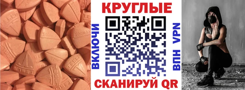 Ecstasy таблы  Купить закладки  Белокуриха 