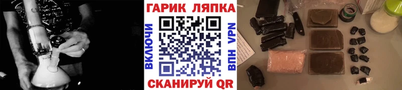 Купить где Белокуриха ГАШИШ Cannabis