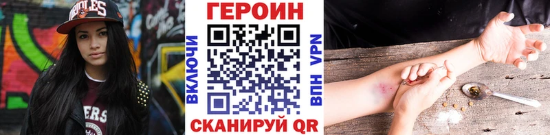 Купить где  Белокуриха  ГЕРОИН VHQ 