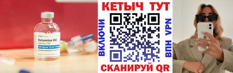 Кетамин ketamine  Купить  Белокуриха 