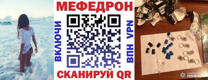 МЕФ 4 MMC Купить закладки Белокуриха