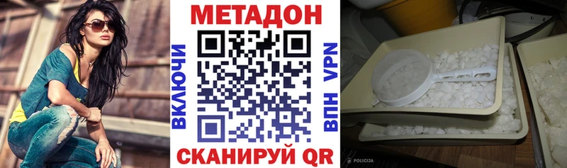 МЕТАДОН мёд  Купить закладки  Белокуриха 