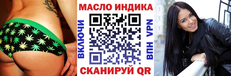 Дистиллят ТГК вейп с тгк Белокуриха