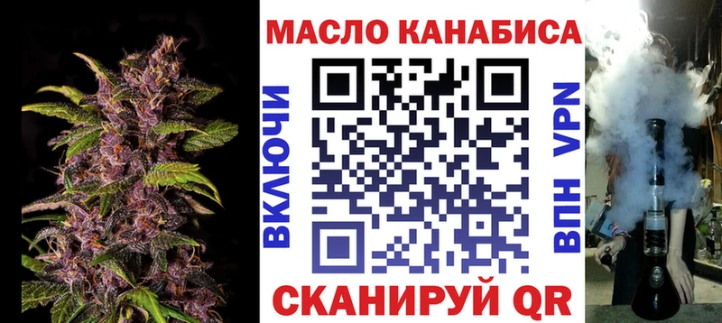ТГК жижа  Купить закладки  Белокуриха 